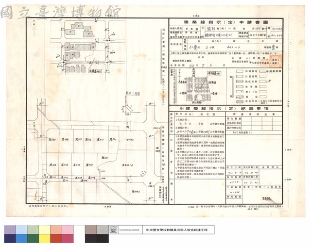 建築線指示(定)申請書圖,現況計劃圖,地籍套繪圖藏品圖，第1張