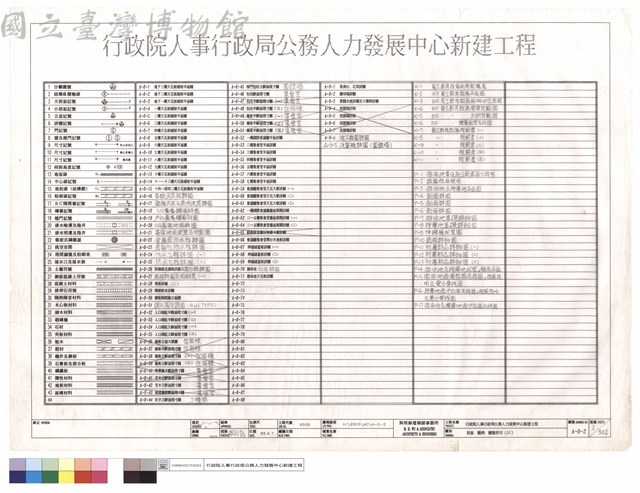 封面,圖例,圖號索引(二)藏品圖，第1張