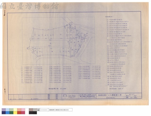 基地面積計算藏品圖，第1張