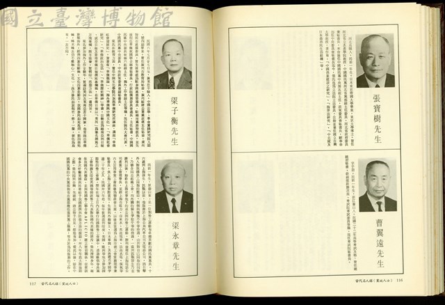 (P116-117)藏品圖，第1張