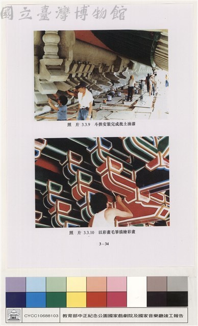 一般建築工程藏品圖，第1張
