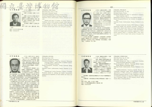 (P158-159)藏品圖，第1張