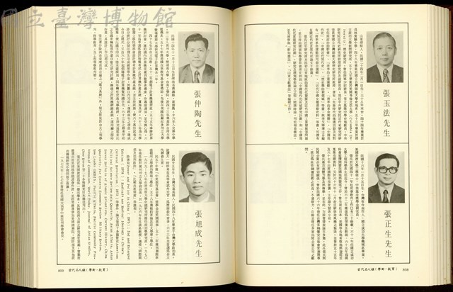 (P808-809)藏品圖，第1張