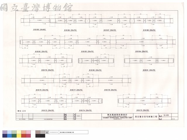B1B173~B1B188藏品圖，第1張