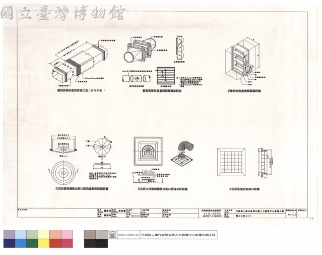 施工工法(二)藏品圖，第1張