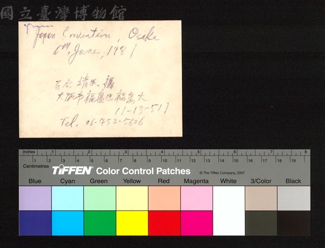 背面題字藏品圖，第1張