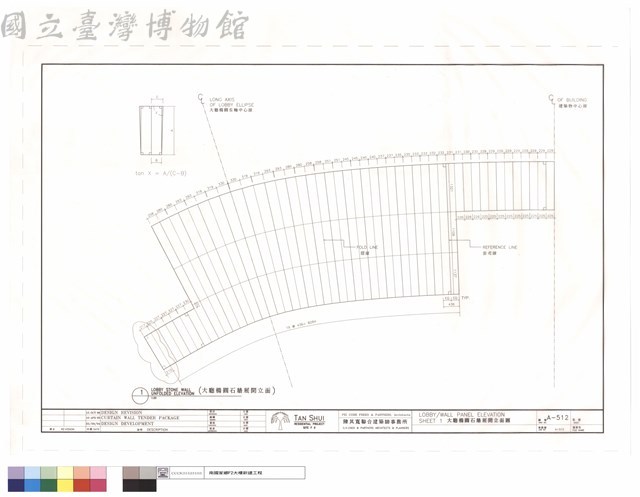 大廳橢圓石牆展開立面圖藏品圖，第1張