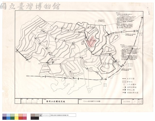 10mm逕流量貯存示意圖藏品圖，第1張
