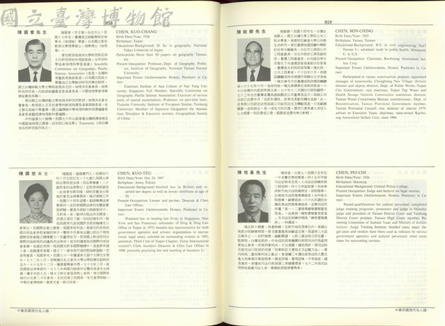 (P958-959)藏品圖，第1張