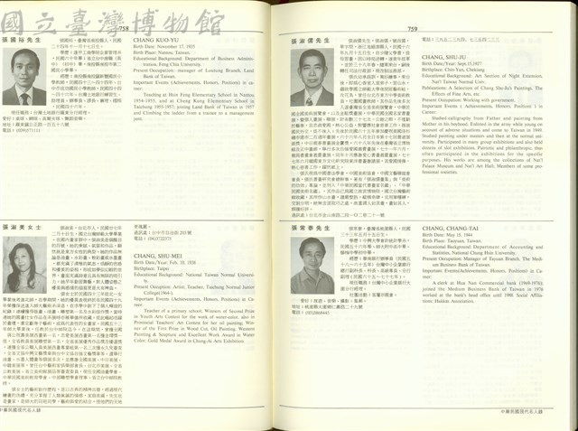 (P758-759)藏品圖，第1張