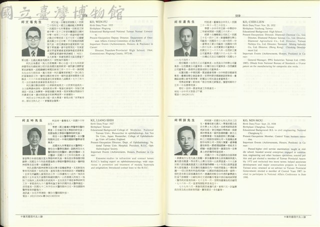 (P558-559)藏品圖，第1張