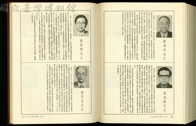 (P1206-1207)藏品圖，第1張