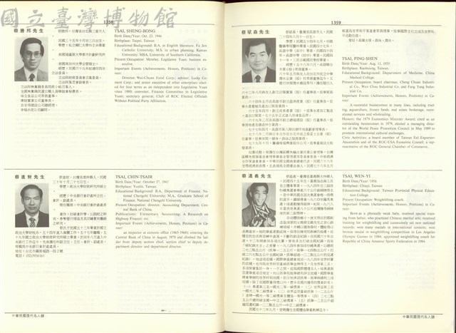 (P1358-1359)藏品圖，第1張