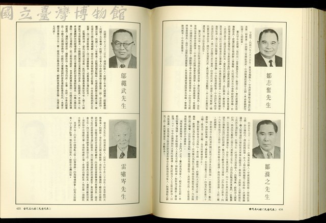 (P434-435)藏品圖，第1張
