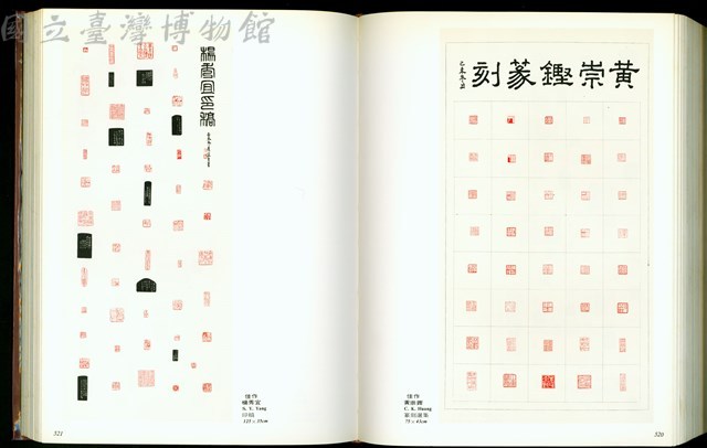 (P520-521)藏品圖，第1張