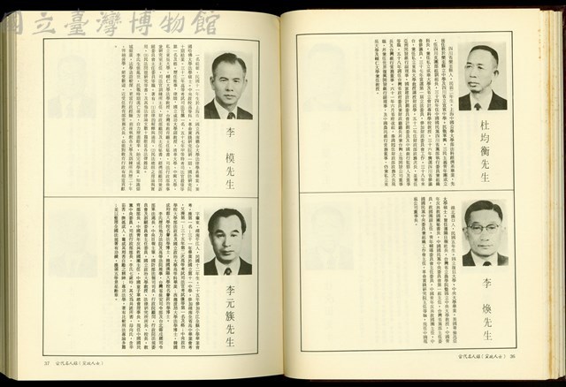 (P36-37)藏品圖，第1張