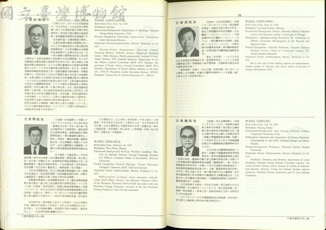 (P78-79)藏品圖，第1張