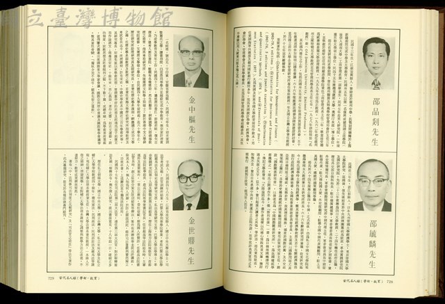 (P728-729)藏品圖，第1張
