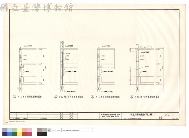 W1a.W1b地下室外牆連續壁配筋藏品圖，第1張