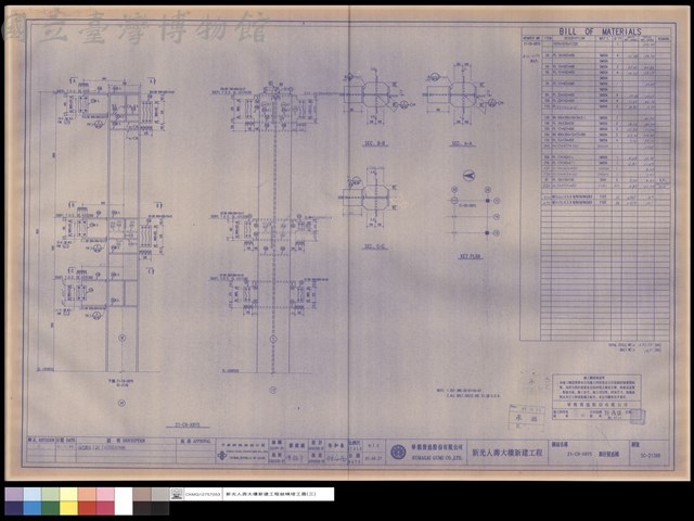 21-C9-X8Y5鋼柱製造圖藏品圖，第1張