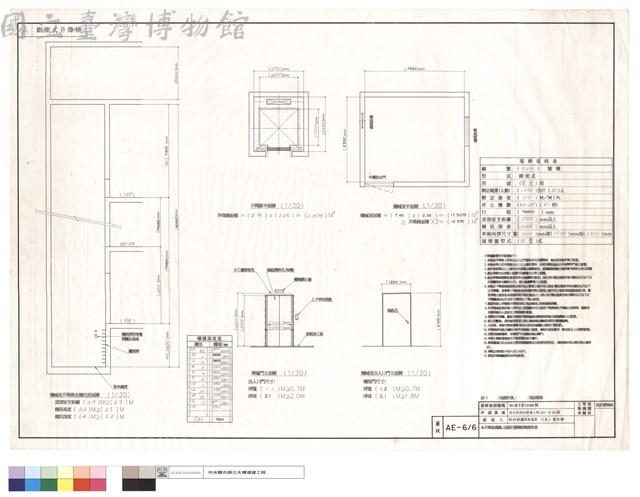 升降路及機械室及機坑平及剖面圖、乘場門及機械室出入口門立面圖藏品圖，第1張