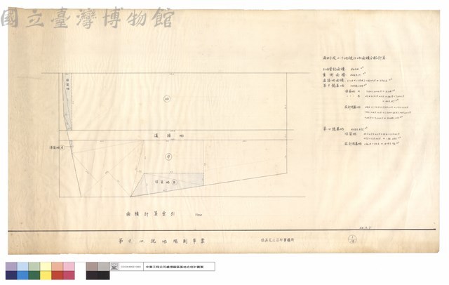 面積計算索引藏品圖，第1張