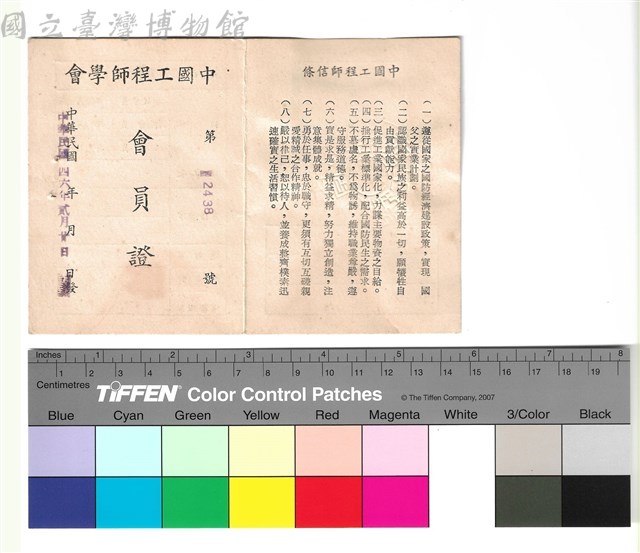 封面　第2438號藏品圖，第1張