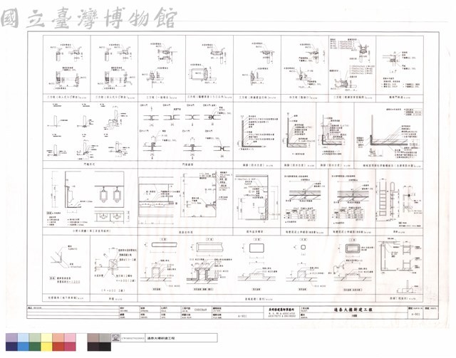 大樣圖藏品圖，第1張