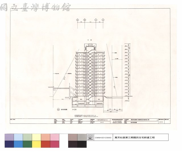 短向剖面圖藏品圖，第1張