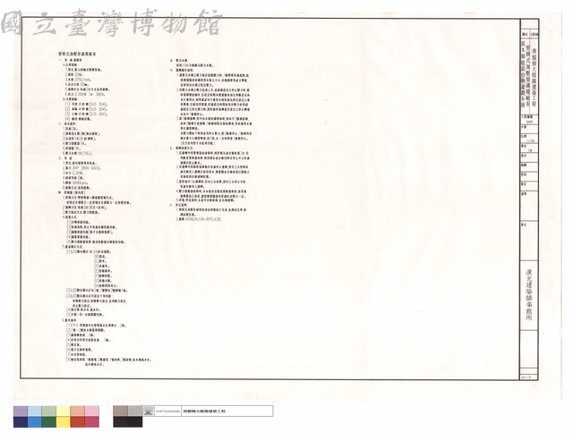 變頻式加壓泵浦規範表喬木類植栽自動灌溉系統藏品圖，第1張
