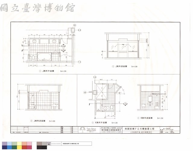 J.K浴廁平面.剖立面圖(四)藏品圖，第1張