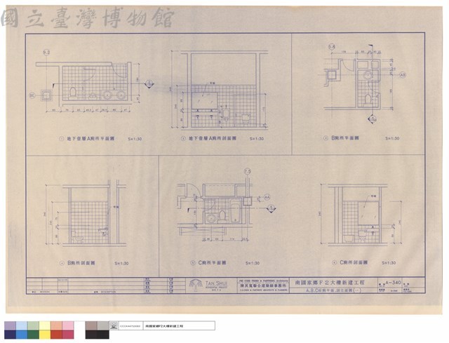 A、B、C浴廁平面、剖面、立面圖（一）藏品圖，第1張