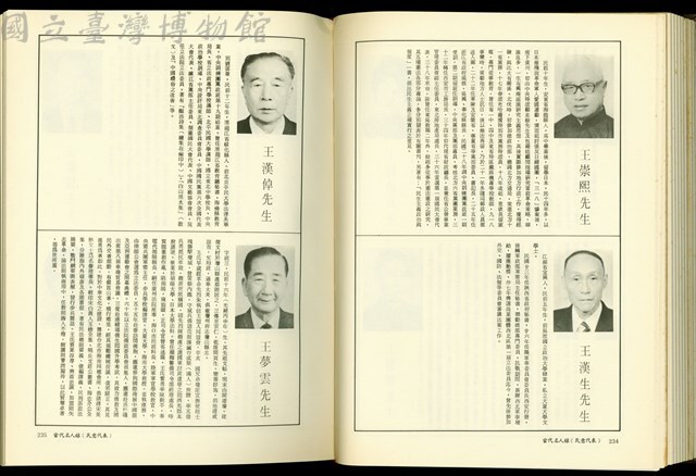 (P234-235)藏品圖，第1張