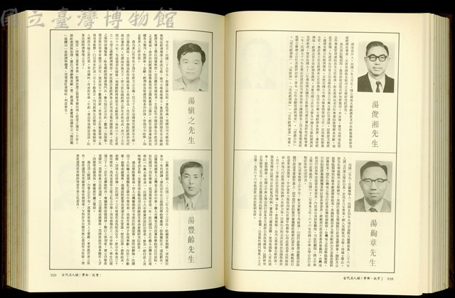 (P928-929)藏品圖，第1張