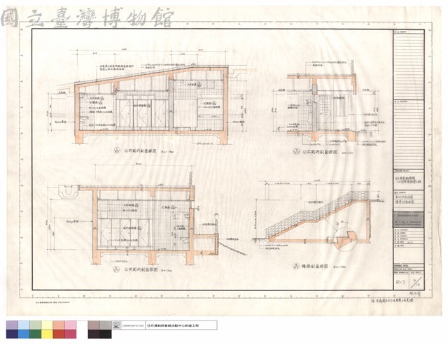 廁所及樓梯剖面詳圖藏品圖，第1張