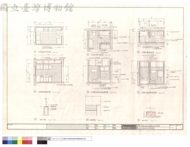 主任宿舍廚房及浴廁詳圖藏品圖，第1張