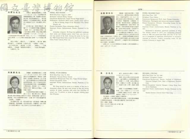 (P1078-1079)藏品圖，第1張