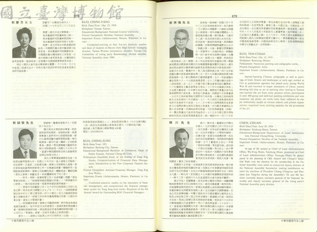 (P878-879)藏品圖，第1張