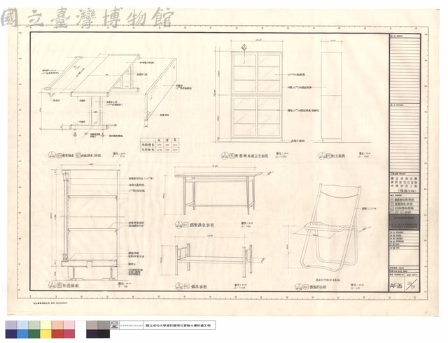 (35)儀器儲存櫃詳圖,(39)微電腦桌詳圖,(40)終端機桌詳圖,(41)(42)(45)詳圖藏品圖，第1張