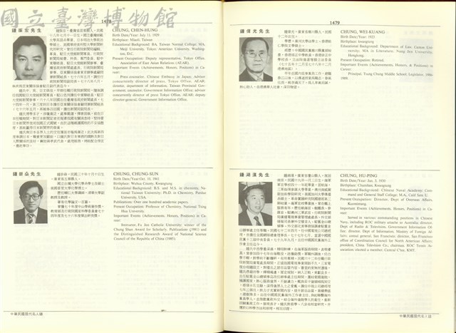 (P1478-1479)藏品圖，第1張