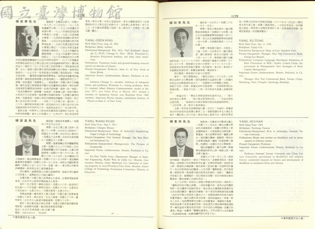 (P1178-1179)藏品圖，第1張