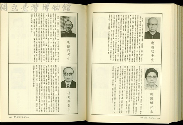 (P334-335)藏品圖，第1張