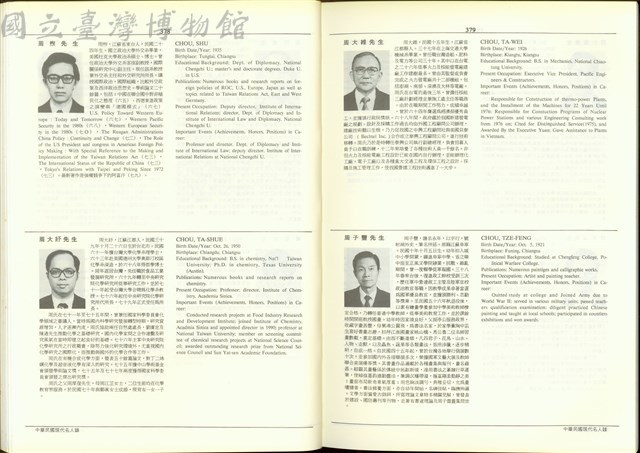 (P378-379)藏品圖，第1張