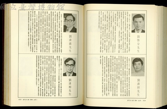 (P1028-1029)藏品圖，第1張