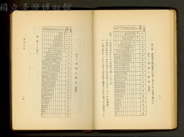 (P12-13)藏品圖，第1張