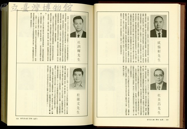 (P628-629)藏品圖，第1張
