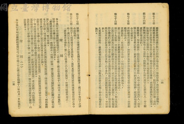 (P14-15)藏品圖，第1張