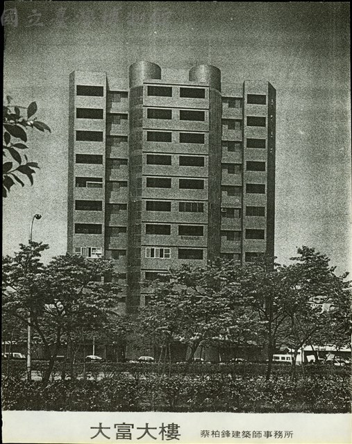 (大富大樓)藏品圖，第1張