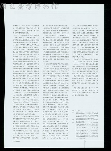 建築雜誌Vol.108 P.67藏品圖，第1張