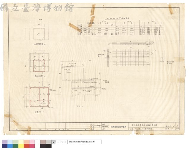 水塔,機械間及R.C壁詳細圖藏品圖，第1張